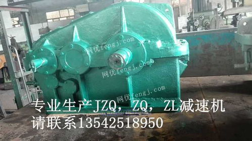 ZQ400齒輪減速器換向器 功能、應用與維護指南